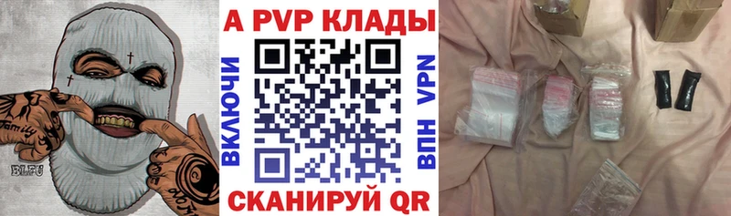 цена   Осташков  Альфа ПВП кристаллы 