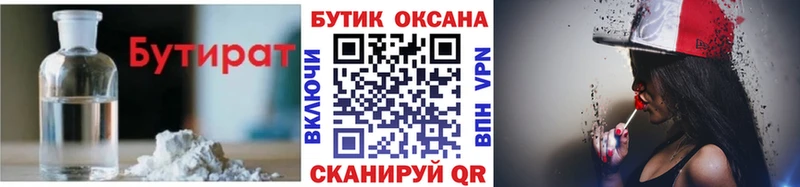 продажа наркотиков  Осташков  Бутират буратино 
