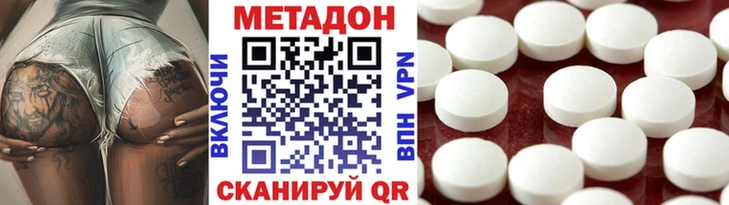 Метадон methadone Осташков